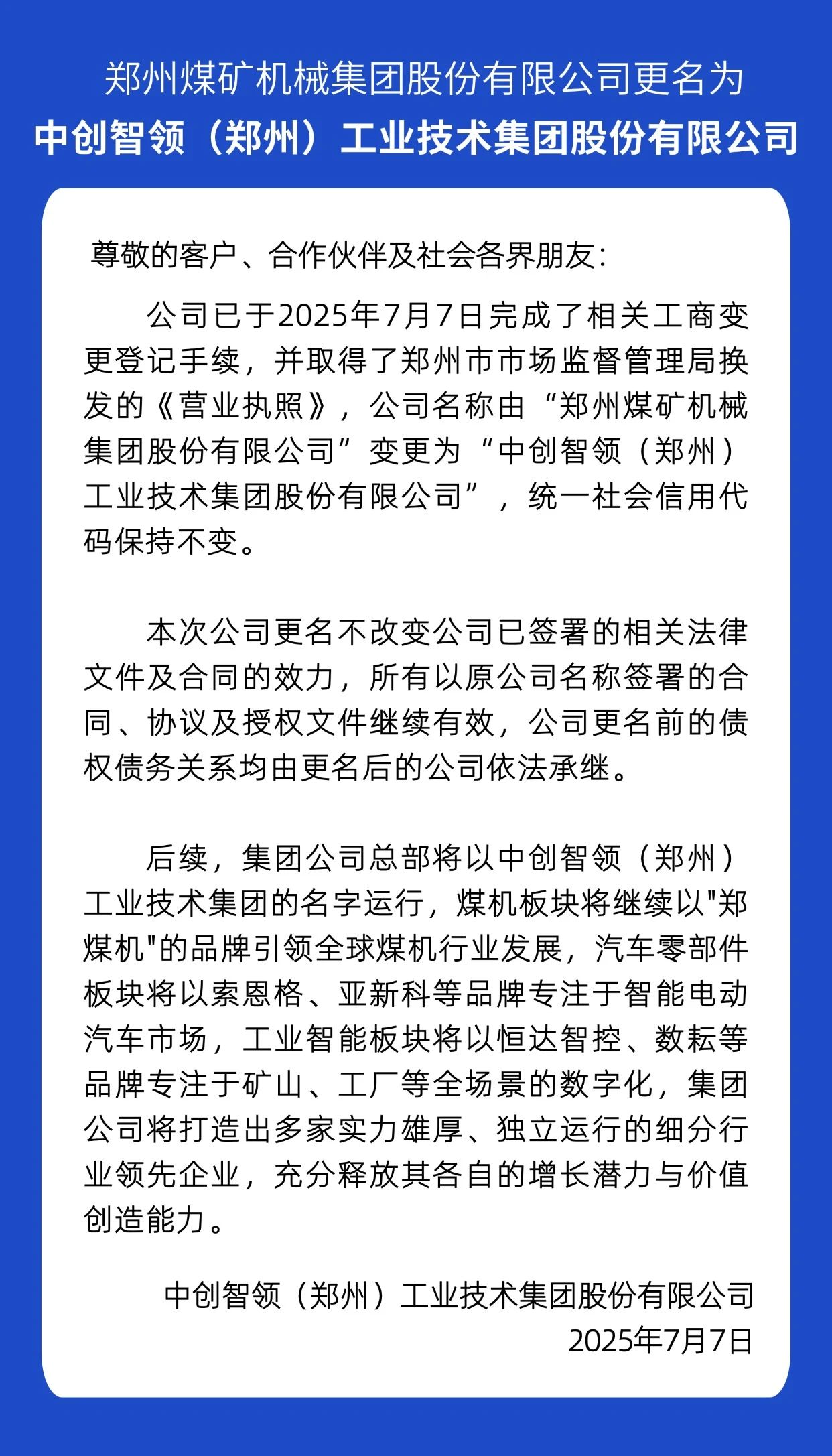 微信圖片_20250708103437.jpg